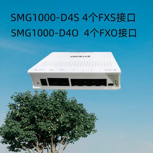 明川欣业三汇语音网关SMG1000-D4O电话模拟网关SIP协议办公