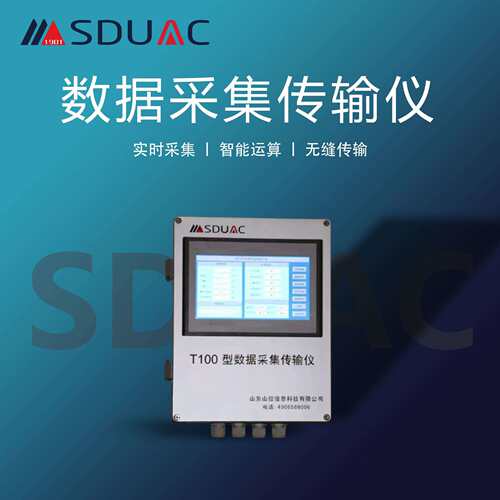 厂家直供选煤厂矿山自动监测设备T100系列智能数据采集传输仪