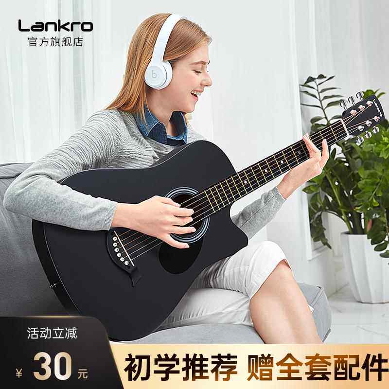 Lankro吉他初学者38寸便携练习女生男生专用民谣木吉他新手入门