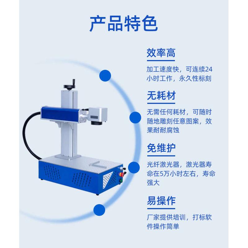 桌面式小型激光打标机全自动金属打码机光纤铭牌雕刻机
