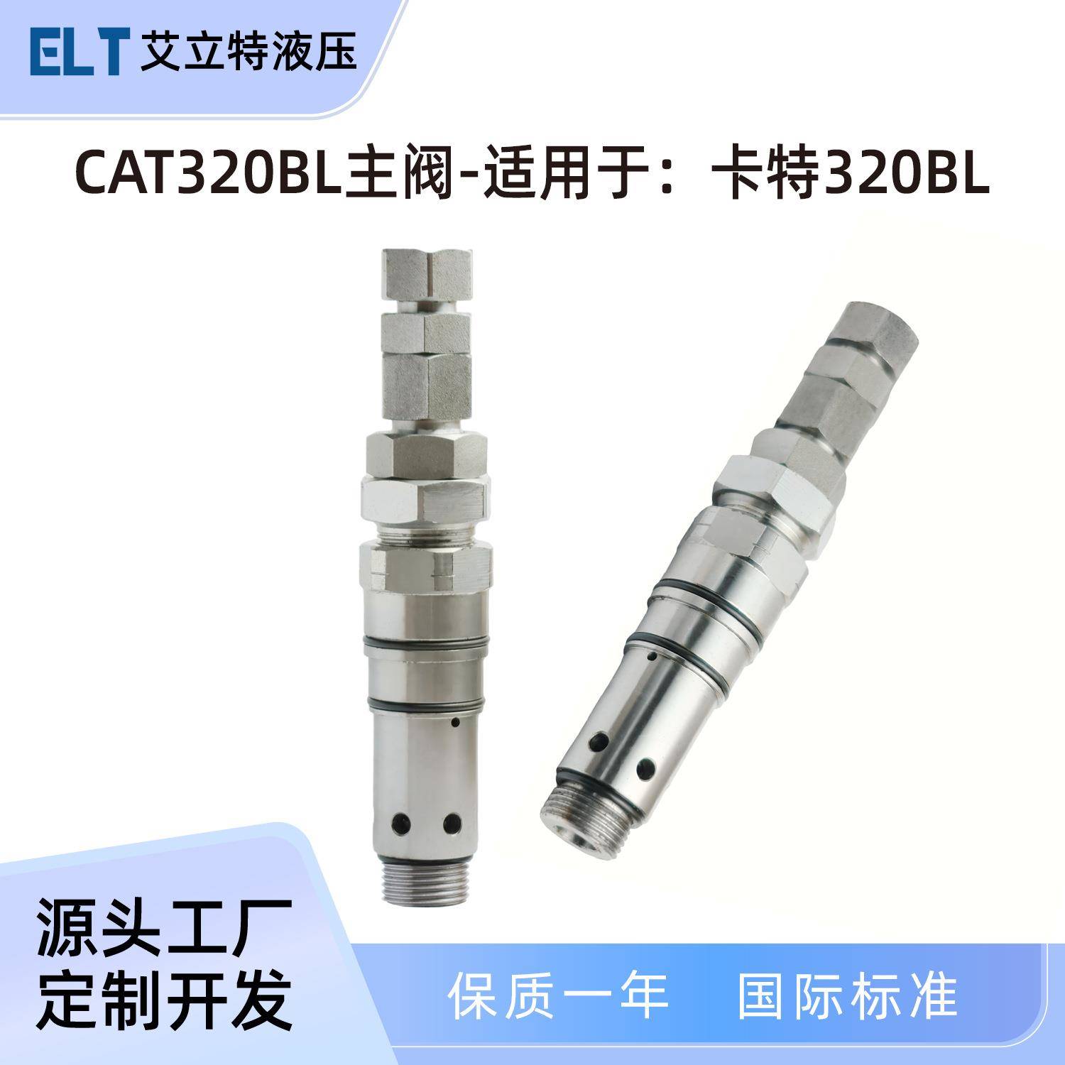 挖掘机主阀溢流阀适用CAT20BL挖掘机52711挖掘机配件