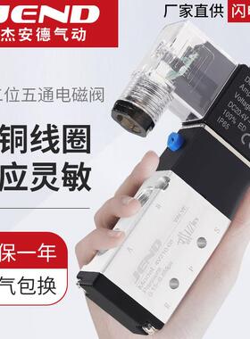 4V210-08气动电磁阀4V310-10电阀控制阀4V410-15换向气阀4V110-0