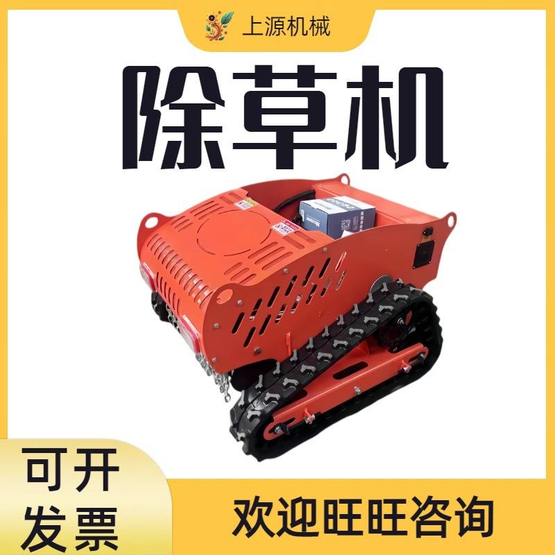 小型遥控四驱机械履带式修剪机割草开荒草坪割草机电动汽油除草机