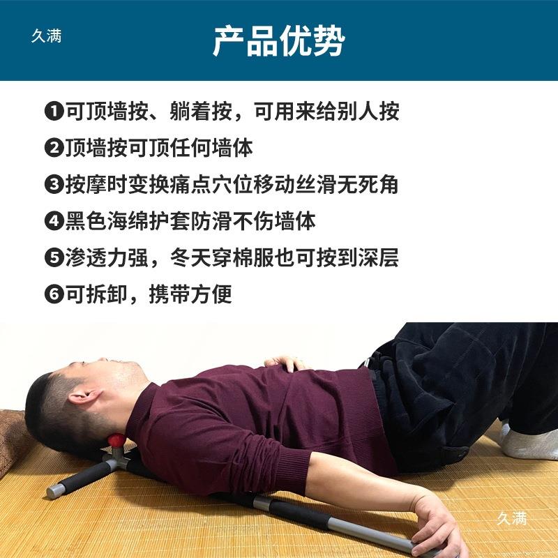 原始点按摩工具器棒十字吸贴墙平腰背部肩胛骨缝疼