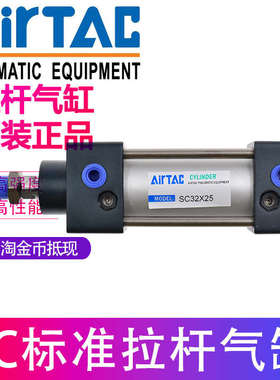 SC32X亚德客SC32X25X50X75X100X125X150X175X200X225X250X300气缸
