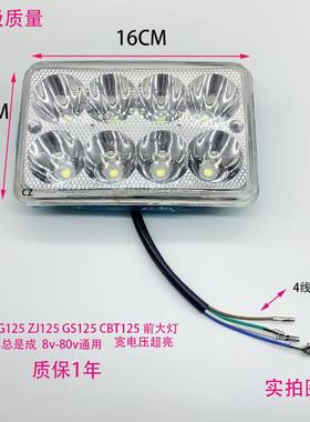 机车改装前大灯CG125CC跨骑车超亮客厅灯泡车头灯射灯8珠15珠