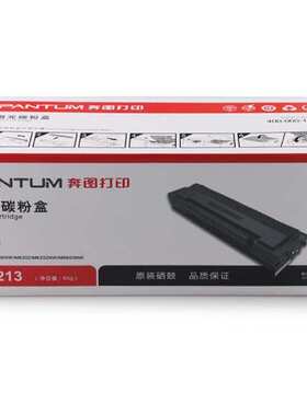 奔图PD-213硒鼓 适用 P2206W P2206W P2210W P2206NW M6202NW硒鼓