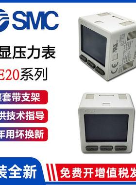 SMC真空数显压力开关ISE20-N-M5-LA2/ISE20-P-M5-L/ZSE20F-N-P-M5