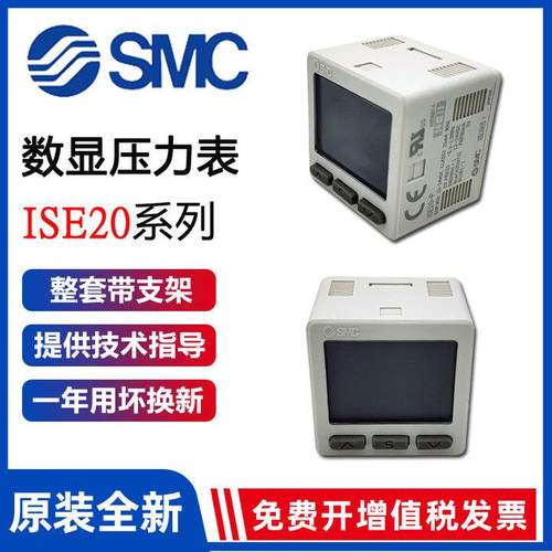 SMC真空数显压力开关ISE20-N-M5-LA2/ISE20-P-M5-L/ZSE20F-N-P-M5