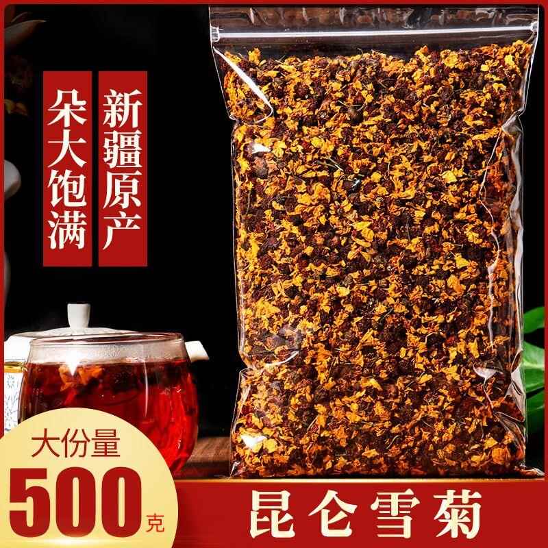 昆仑雪菊500g新疆正品天山雪菊花茶冰雪菊花茶血菊散装另售胎菊茶