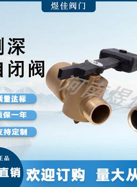 深供应装置原件CB/T37闭78-199测量管自闭器排气91281阀门船用测9