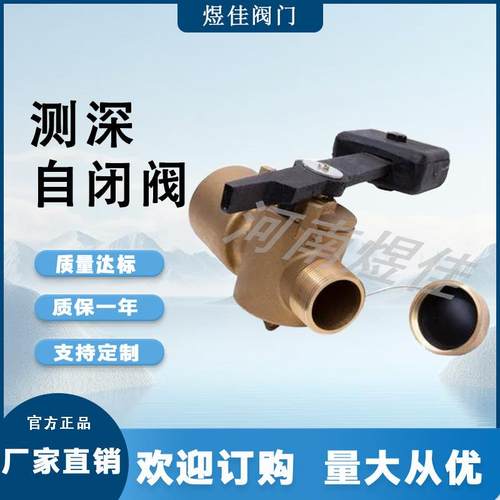 深供应装置原件CB/T37闭78-199测量管自闭器排气91281阀门船用测9