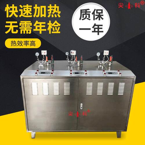 商用216kw电热蒸汽发生机 酒店布草电热蒸汽发生器布料定型蒸汽机