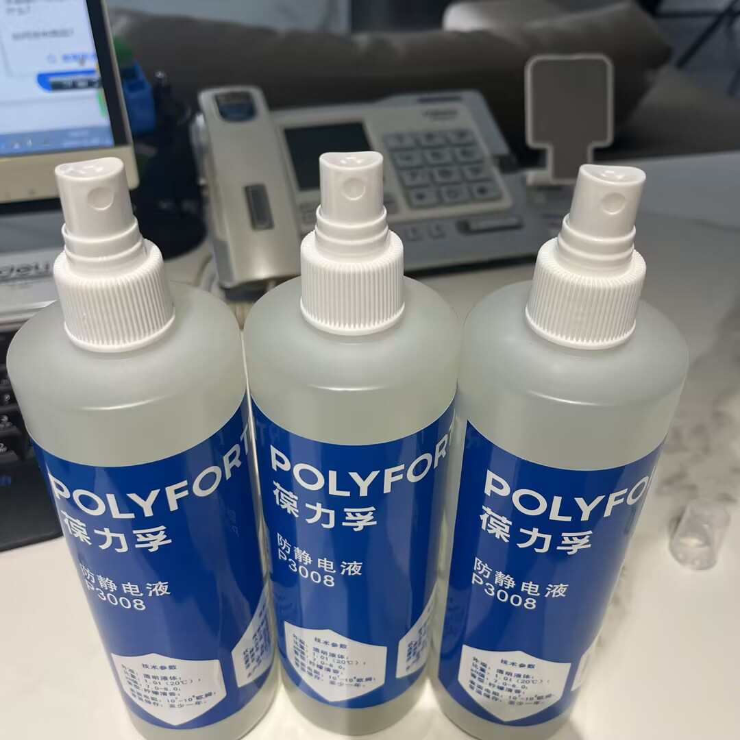 葆力孚P3008防静电液 喷雾式支装静电消除剂450ml