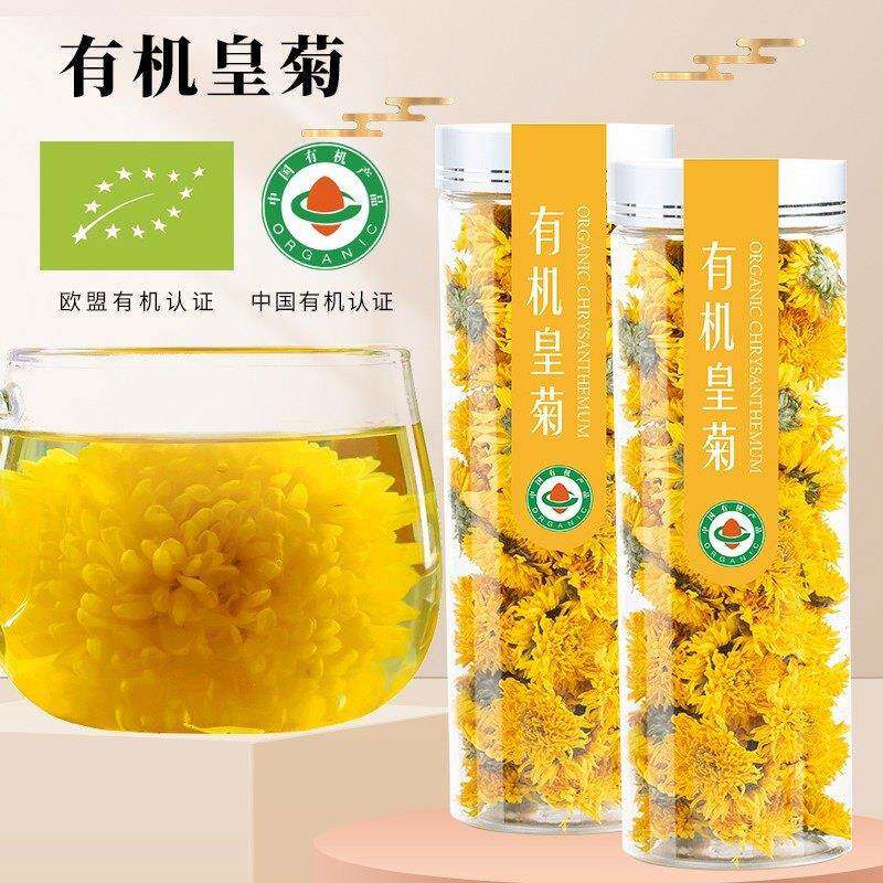 御华景宸有机皇菊20g 黄菊菊花茶花草茶瓶装一朵一杯富锶富黄酮