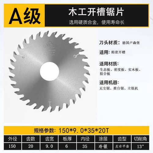 6切割锯片东莞修开槽寸5锯合金木工易迪125150多片deace新型 /边