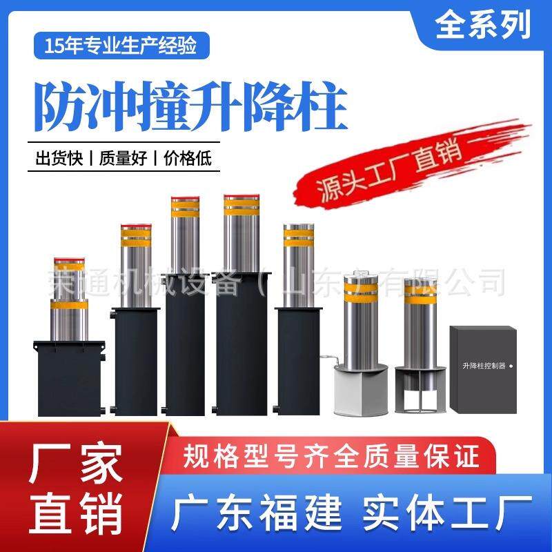 全自动液压升降柱电动遥控防冲撞停车场升降柱不锈钢伸缩地桩路桩