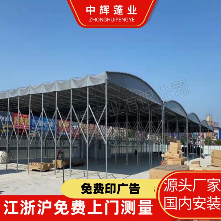 折直售移棚动物流户物流蓬外电动仓库遮阳雨手动叠伸缩厂区仓棚储