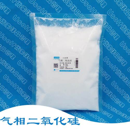 白炭黑 亲水型气相二氧化硅 A200 纳米级 50g/袋
