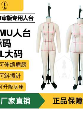 TEMU跨境服装标码S码人台 希音跨境欧美版型标码女装试衣模特