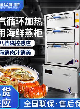 不锈钢自动电磁海鲜蒸柜商用电热蒸鱼炖汤蒸菜饭蒸柜一机多用设备