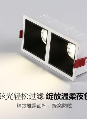 方形射灯防眩光led嵌入式双头三头格栅灯别墅客厅长方形COB斗胆灯