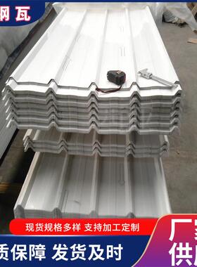 900型彩钢瓦厂家0.5mm750型0.6mm0.75mm单层压型屋面板840彩钢瓦