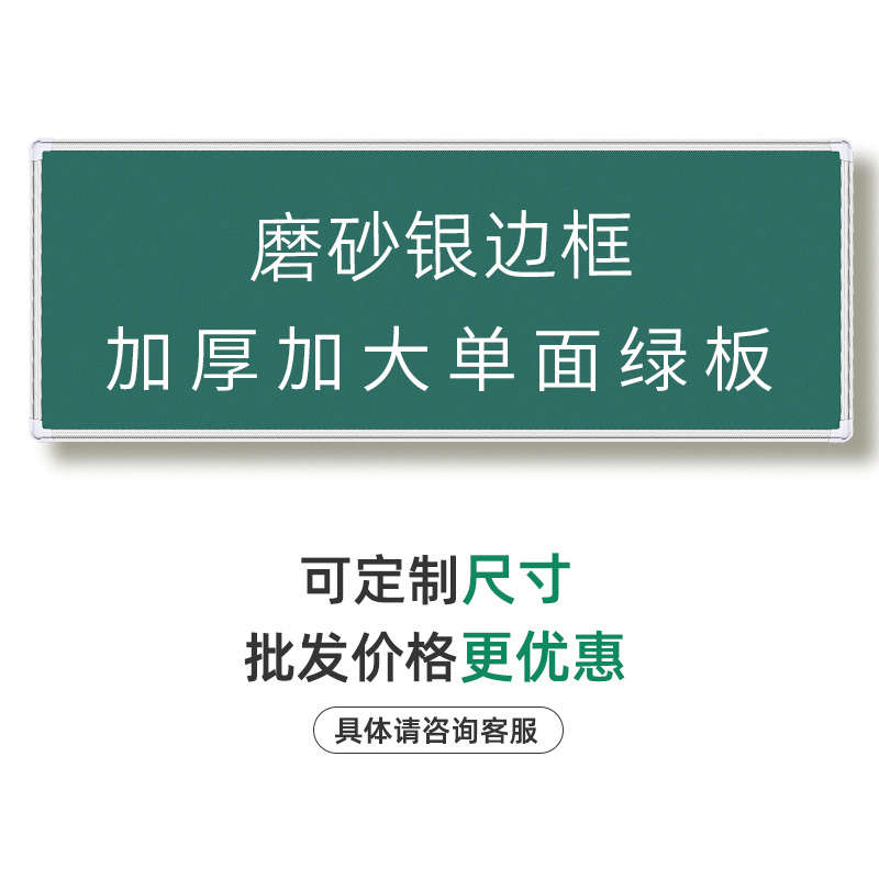 优品墙挂式学校教室黑板绿板白板教学培训无尘粉笔书写磁性写字板