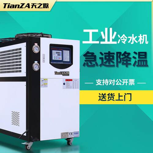 工业冷水机组小型3P循环水冷风冷式50匹注塑模具冷却冰冻水制冷机