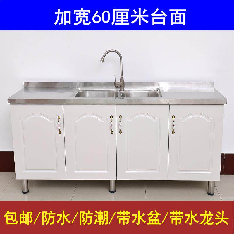 加宽60厘米不锈钢台面带水盆龙头实木柜体厨房橱子一体做饭灶台柜