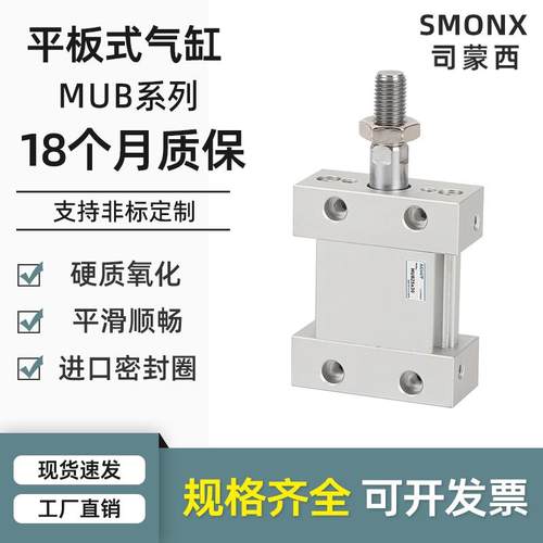 椭圆平板气缸MUB/MDUB25/32/40/50/63-5 10 20 50 75 125 150DMZ