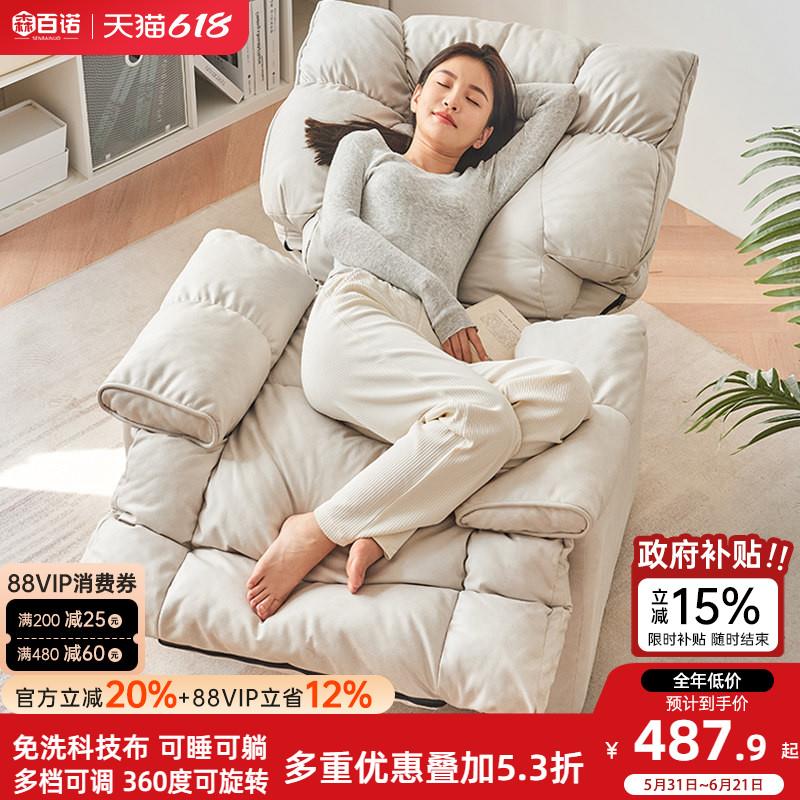 懒人沙发多功能家用可躺可睡摇椅转椅休闲太空沙发舱单人沙发椅子
