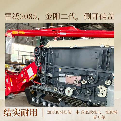 沃得雷沃久保田收割机配件加厚滚筒侧板改装梯子挂架带工具箱侧板