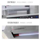 A3厚纸裁纸机 自动裁纸机 大型标书文件裁切厂家 电动切纸机 450V