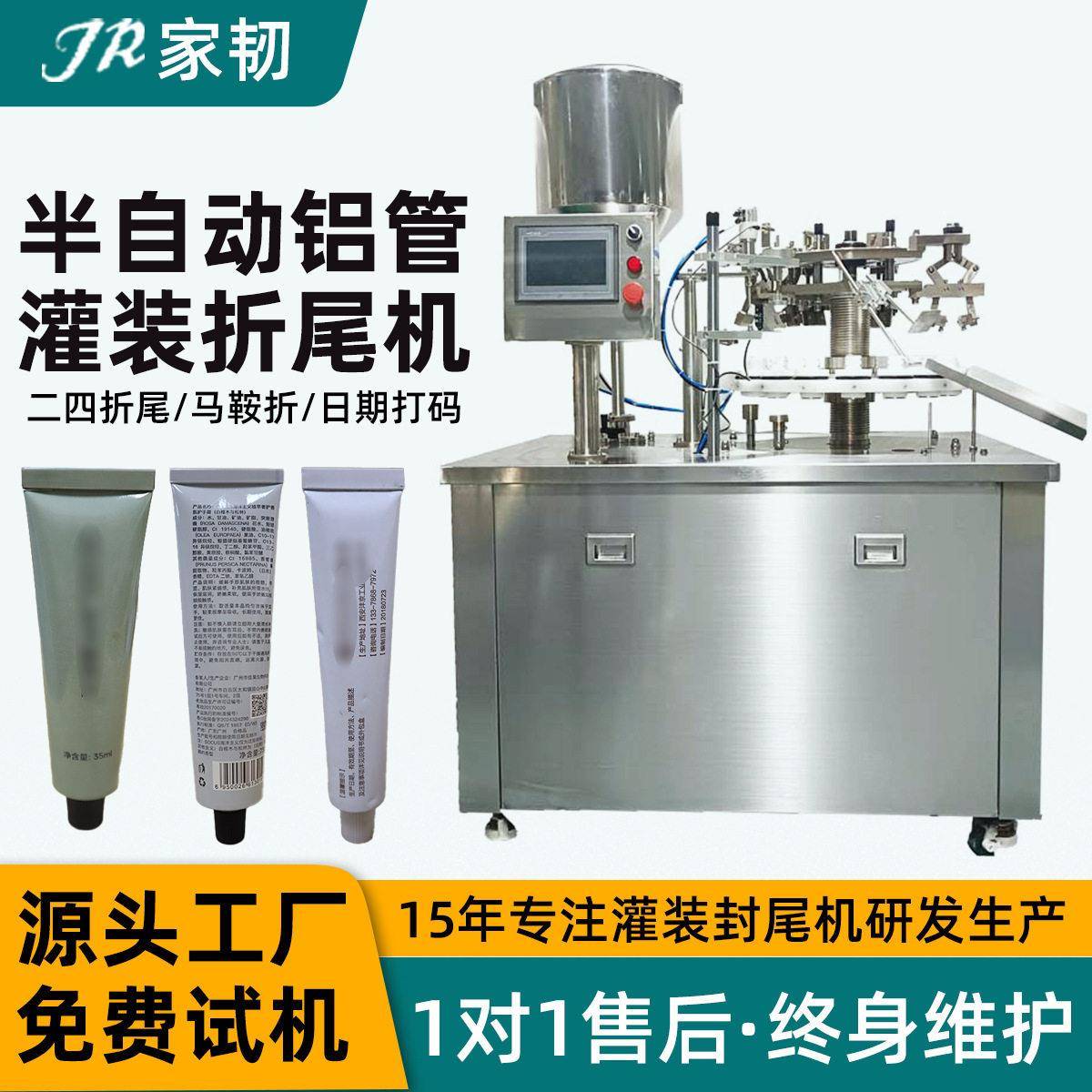 护肤品鞋油颜料手动金属纯铝管灌装封尾机化妆品半自动铝管折尾机