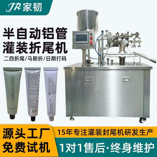 护肤品鞋油颜料手动金属纯铝管灌装折尾机化妆品半自动铝管折尾机
