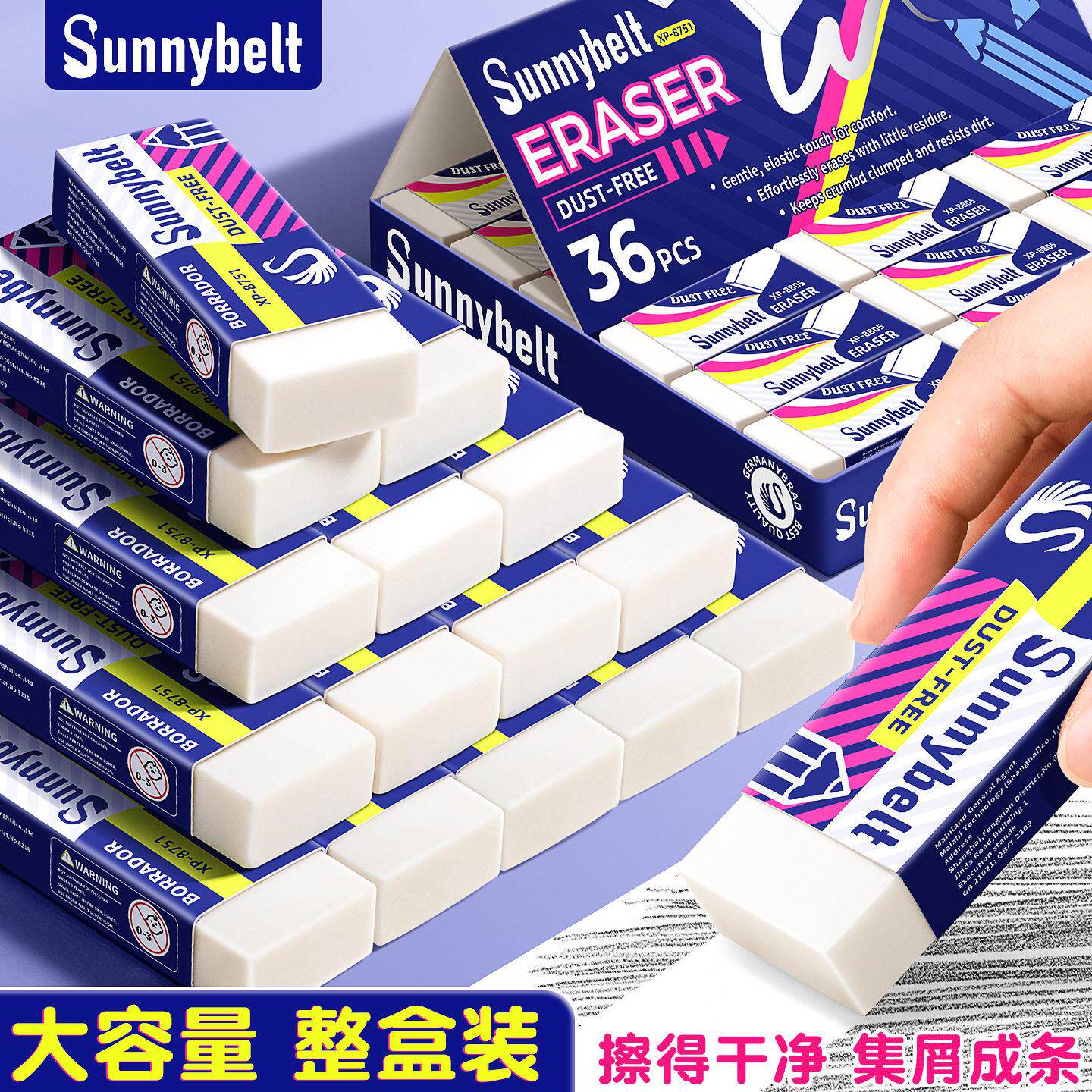 施柏德考试专用橡皮擦学生干净少屑简约铅笔答题卡美术绘图橡皮擦