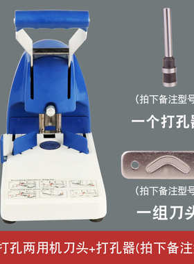L30圆角打孔两用机钻孔机名片倒角机 多功能一体机 厂家直销