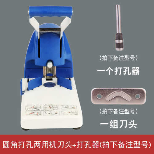 L30圆角打孔两用机钻孔机名片倒角机 多功能一体机 厂家直销
