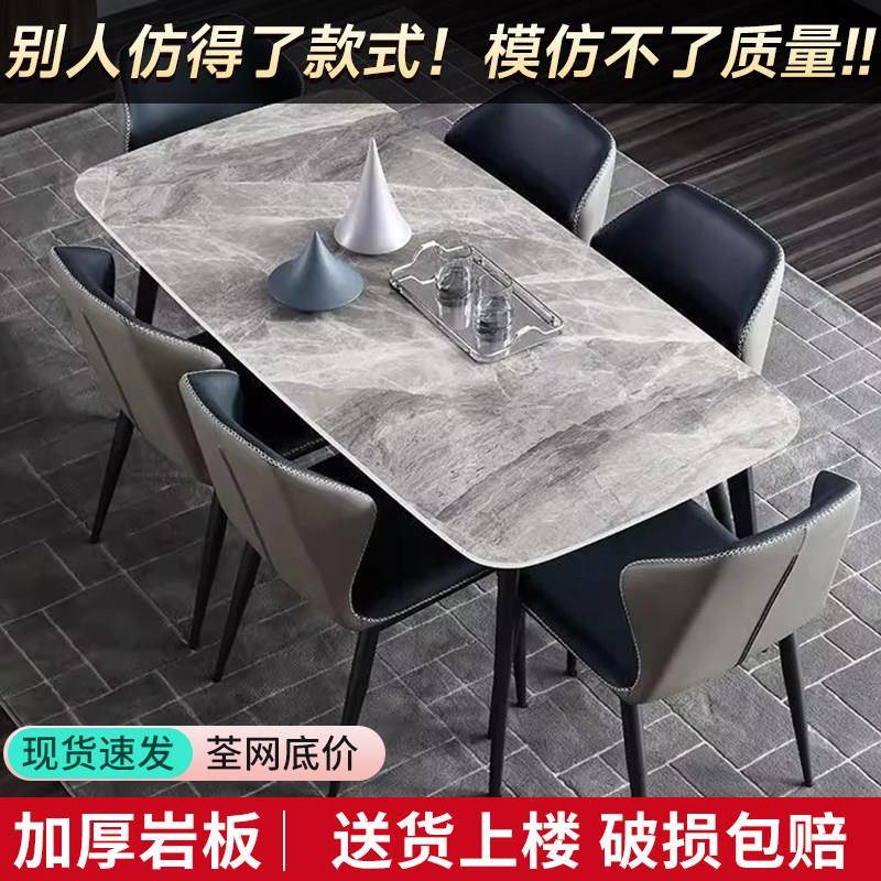 岩板餐桌小户型家用饭桌2025新款长方形客厅桌子轻奢家庭桌椅组合