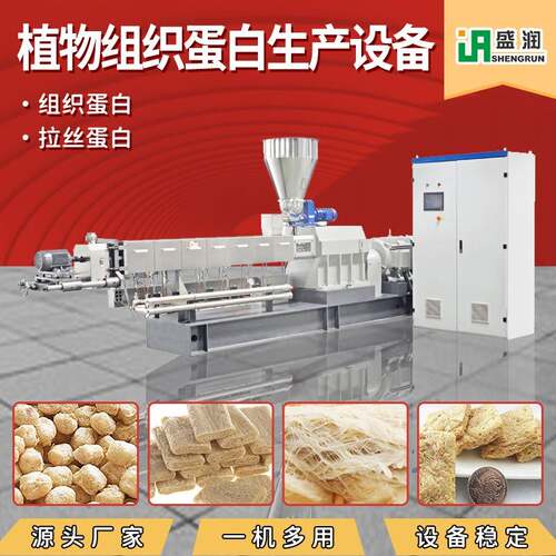 素牛排拉丝蛋白生产线厂家豆粕加工球状素肉设备