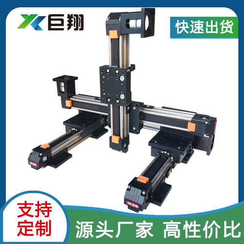 巨翔同步带滑台模组xyz三轴运动直线导轨机械手十字皮带龙门滑轨