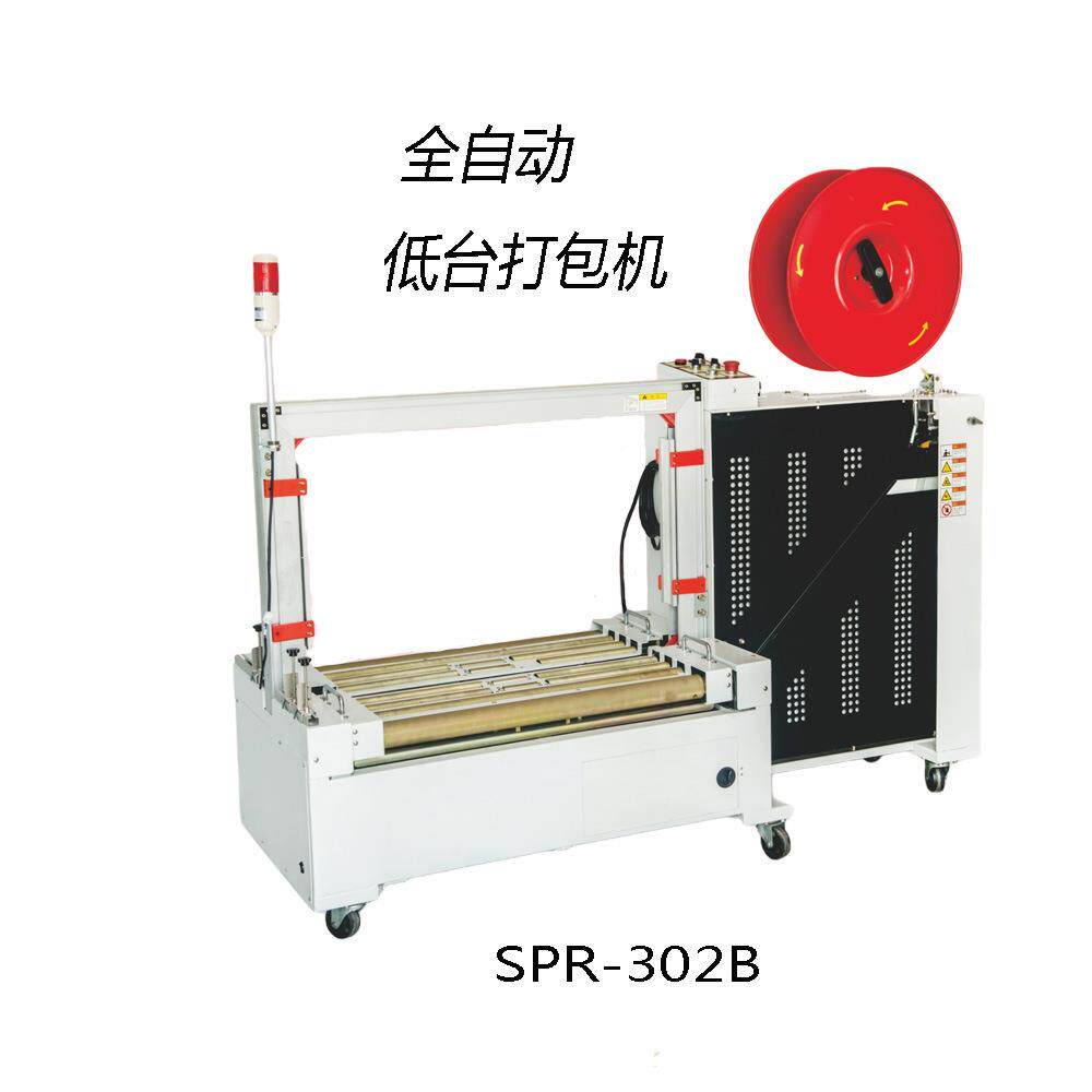 厂家优包惠式 架台式打包机 台捆机 纸箱打包机 捆WRU带机 框打包