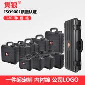 隽狼新款 手提塑料防护安全箱加厚防水抗摔耐用精密仪器海绵防震箱