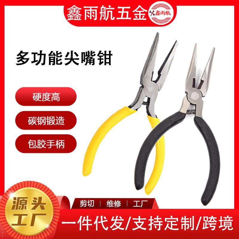工业级迷你尖嘴钳4.5寸家用塑柄钢丝钳多种颜色手工尖头钳子
