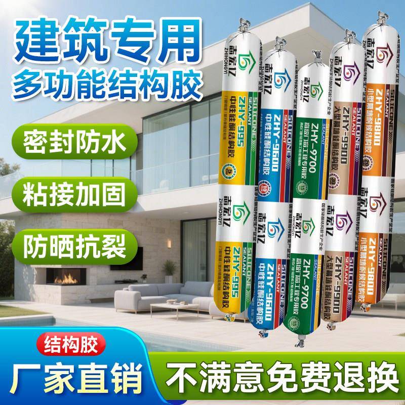 995结构胶中性硅酮胶门窗外墙室外专用防水密封耐候高粘度玻璃胶