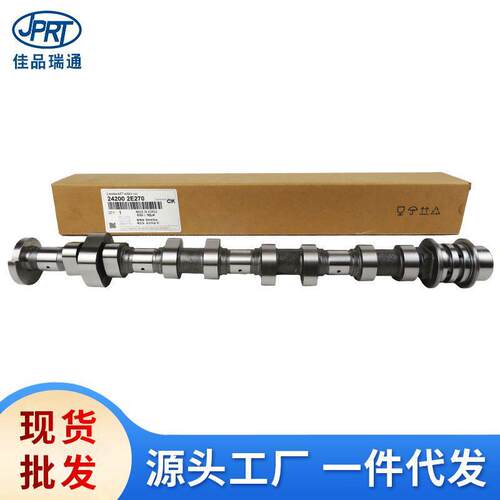 适用于现代汽车发动机2.0排气凸轮轴24200-2E27024200-2E280