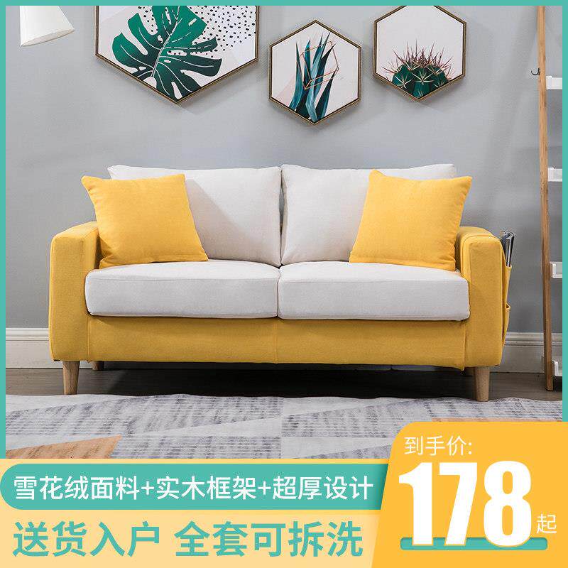 北欧布艺沙发小户型现代简约客厅卧室双人三人公寓租房服装店沙发