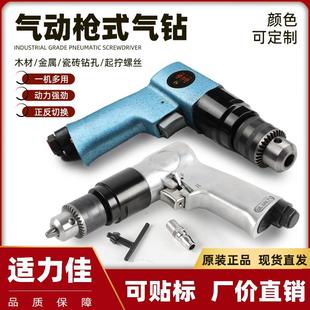 直销10mm夹头枪式 气动钻木工金属钻孔正反转 气钻便捷手持式