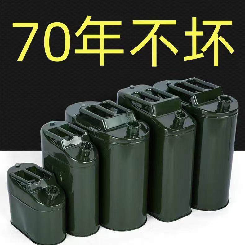 加厚10升20升30升40升60升汽油桶备用加油壶铁油桶柴油桶厂价直供